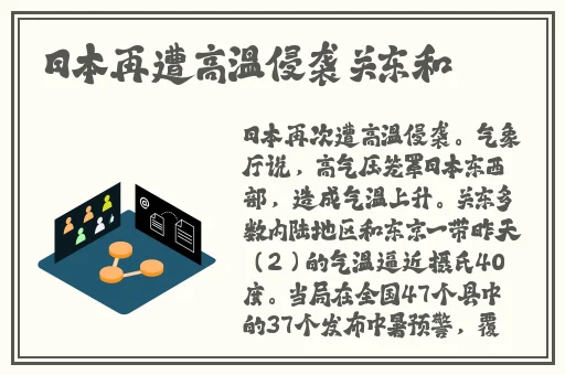 日本人打扑克运动